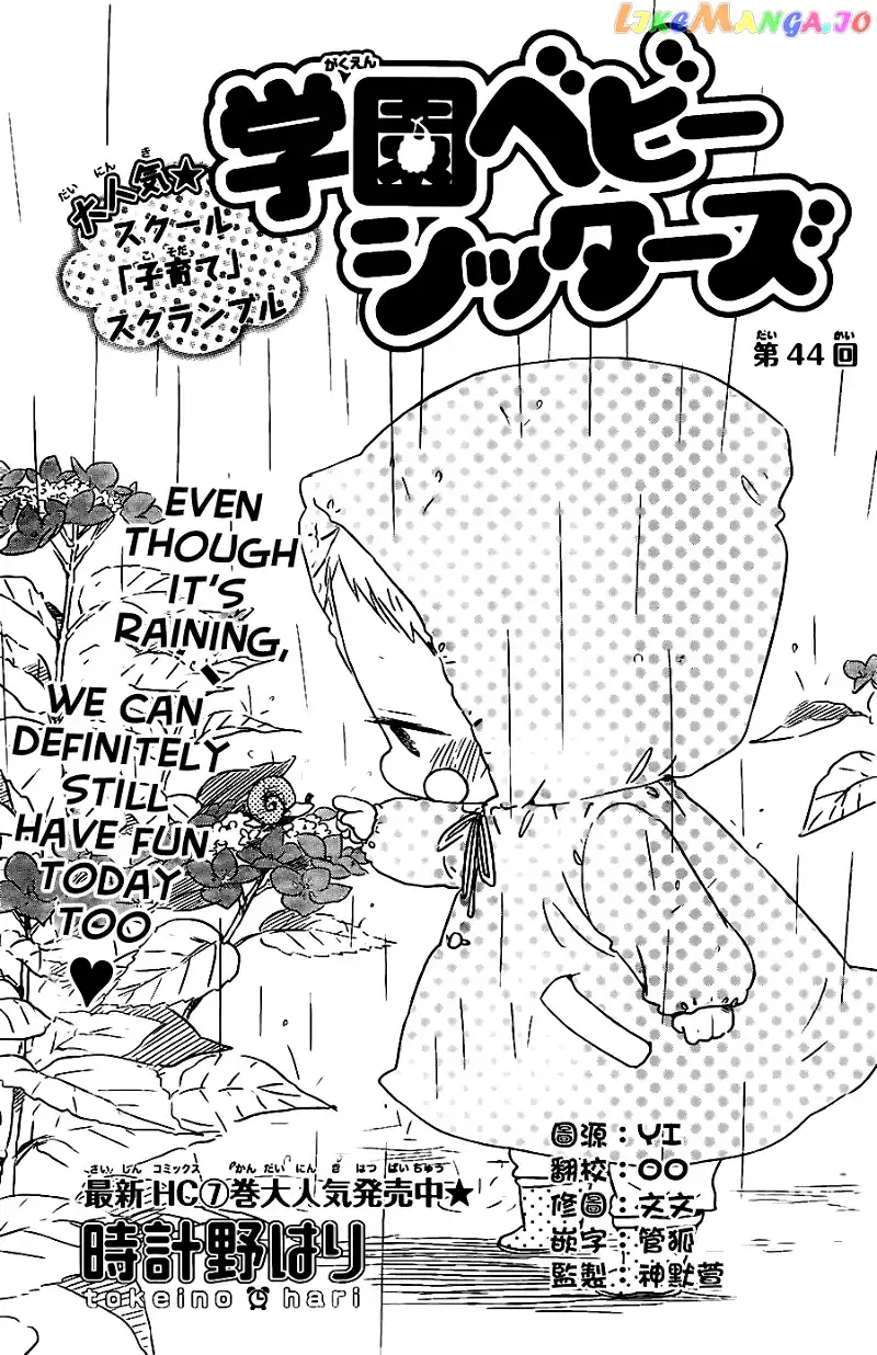 Gakuen Babysitters Chapter 44 page 2