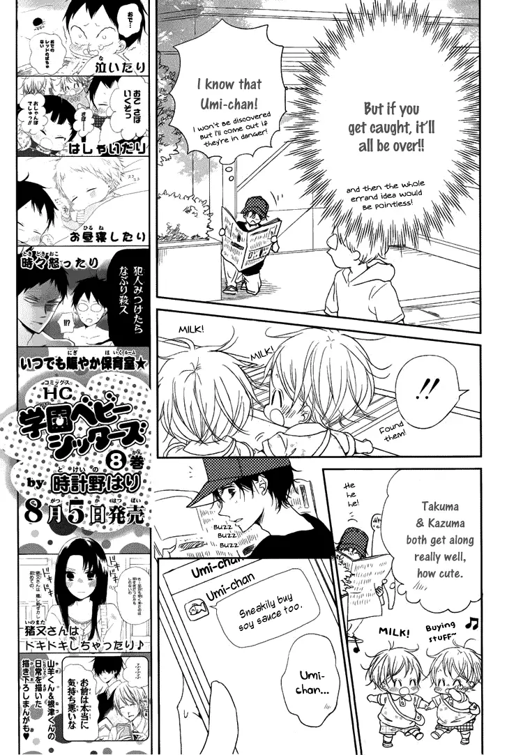 Gakuen Babysitters Chapter 46 page 19