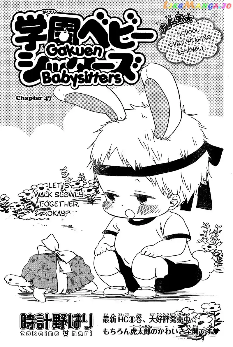 Gakuen Babysitters Chapter 47 page 3