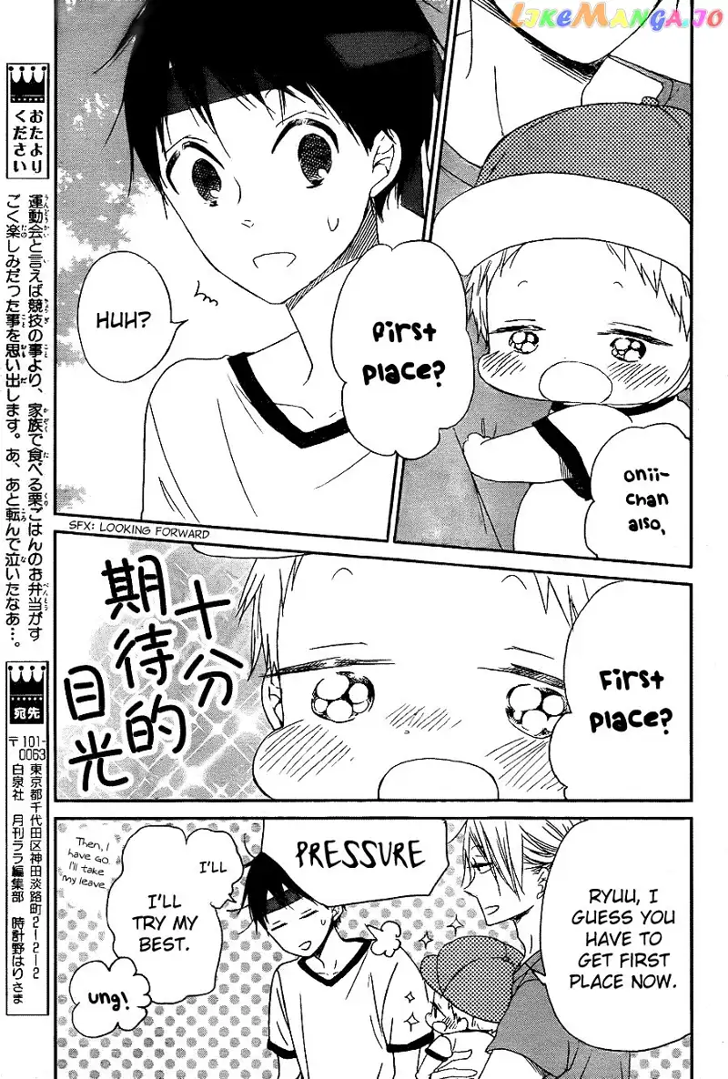 Gakuen Babysitters Chapter 47 page 13