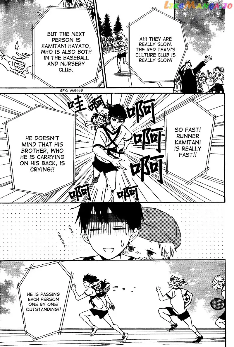 Gakuen Babysitters Chapter 47 page 25