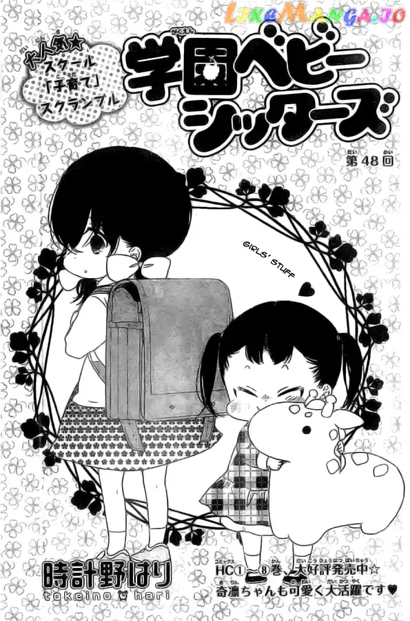 Gakuen Babysitters Chapter 48 page 1