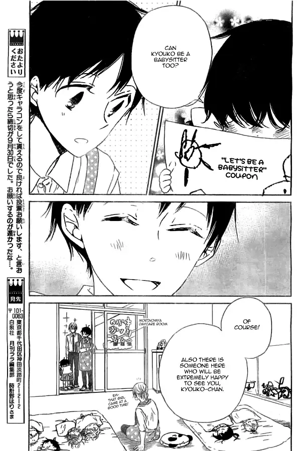 Gakuen Babysitters Chapter 48 page 13