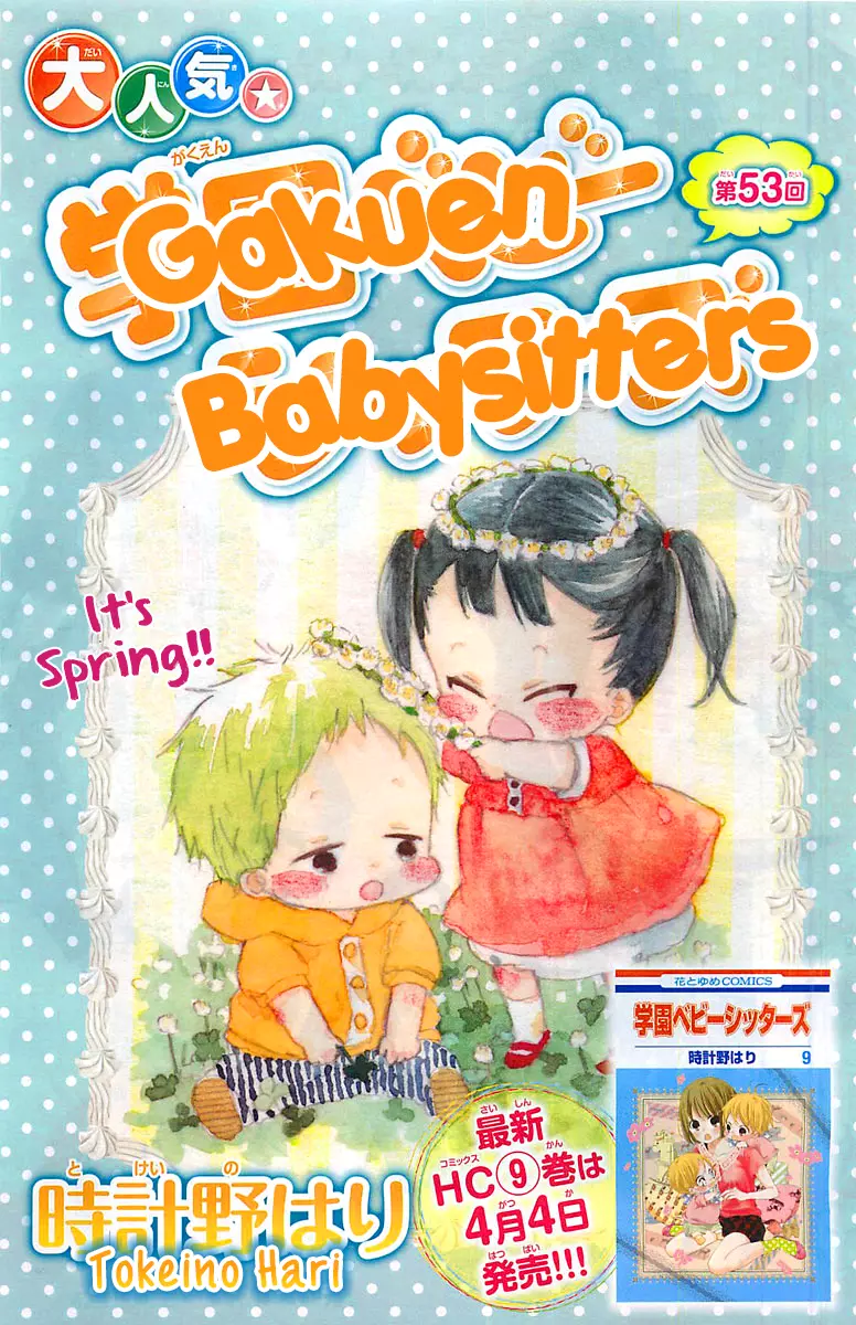 Gakuen Babysitters Chapter 53 page 3