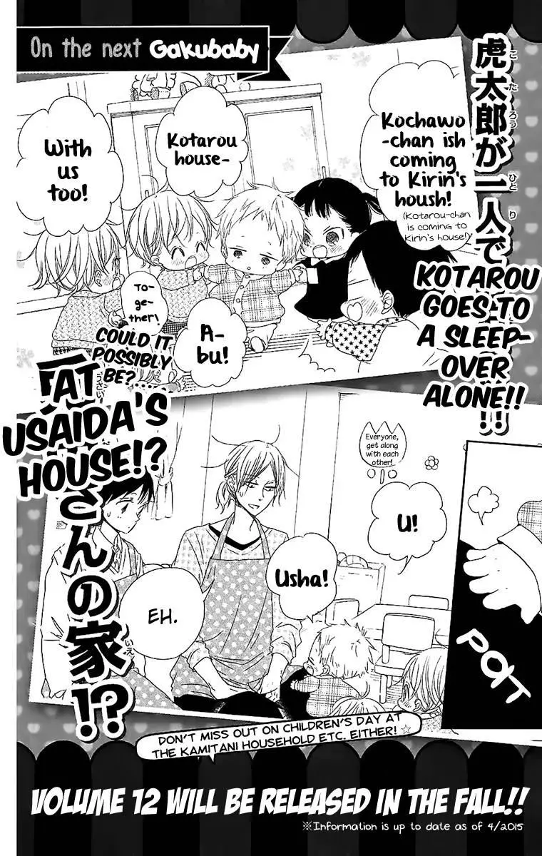 Gakuen Babysitters Chapter 57.5 page 14