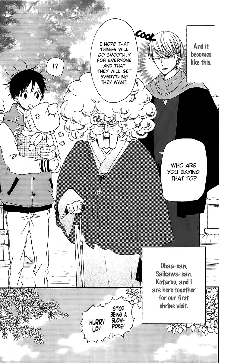 Gakuen Babysitters Chapter 60 page 4