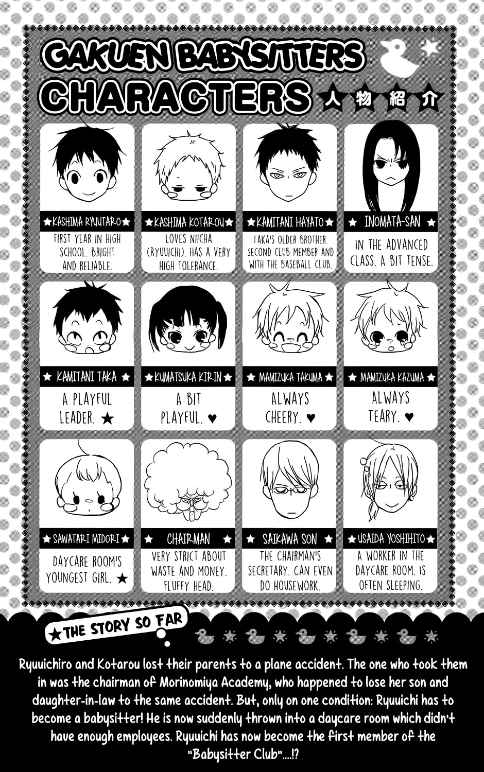 Gakuen Babysitters Chapter 63 page 7