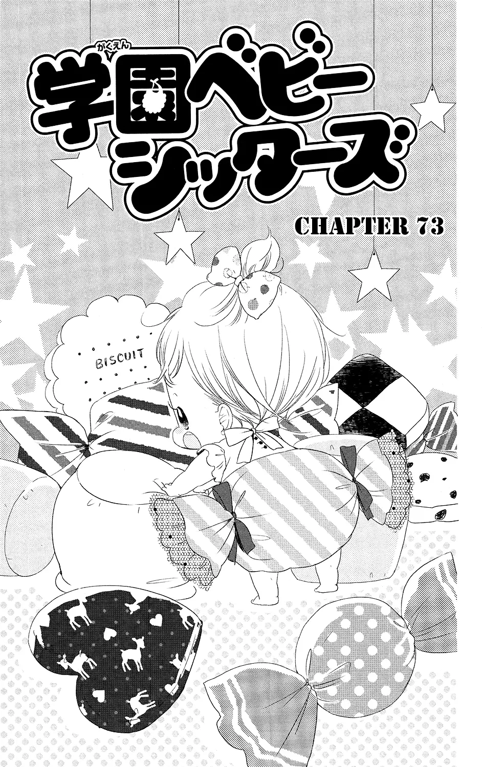 Gakuen Babysitters Chapter 73 page 2