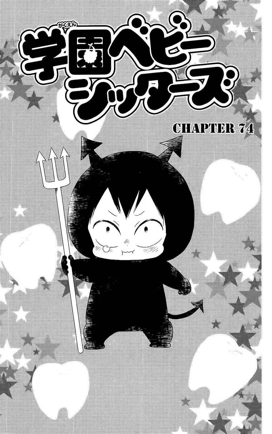 Gakuen Babysitters Chapter 74 page 2