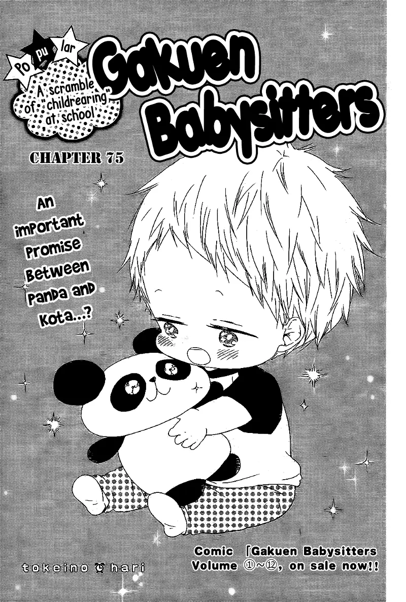 Gakuen Babysitters Chapter 75 page 2