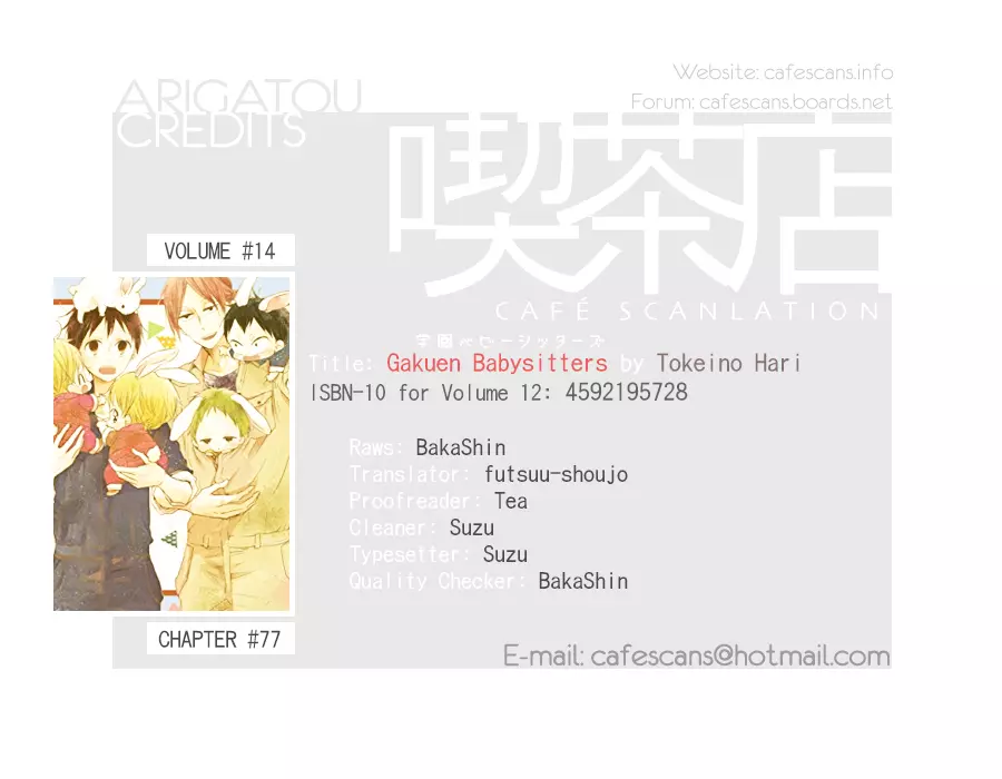 Gakuen Babysitters Chapter 77 page 1