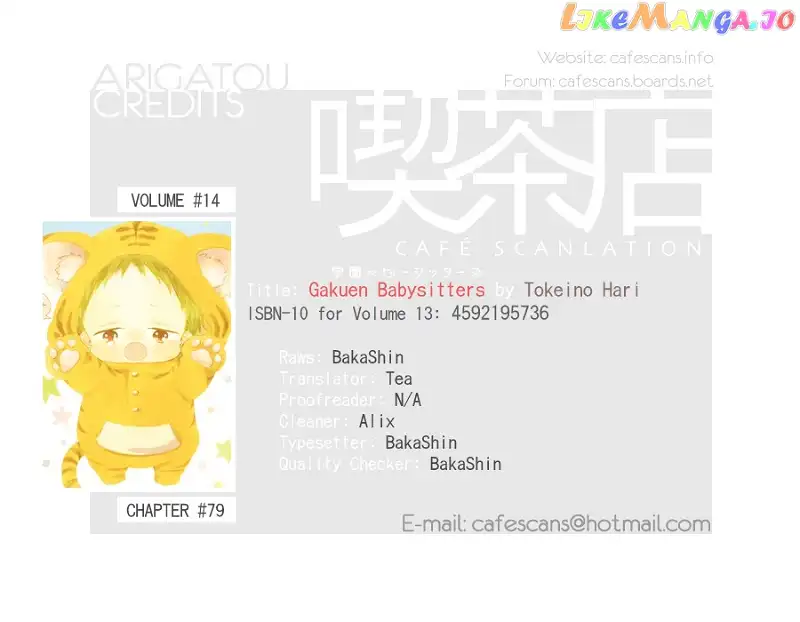 Gakuen Babysitters Chapter 79 page 1