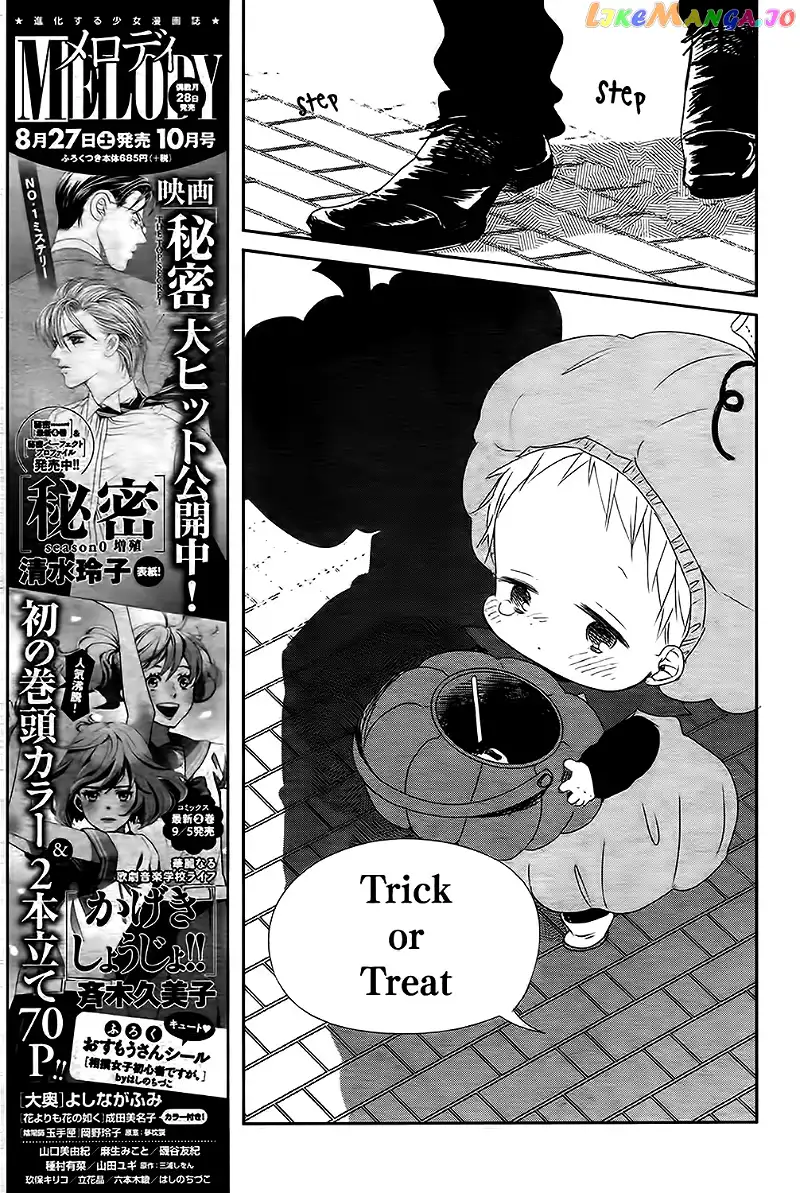 Gakuen Babysitters Chapter 79 page 25