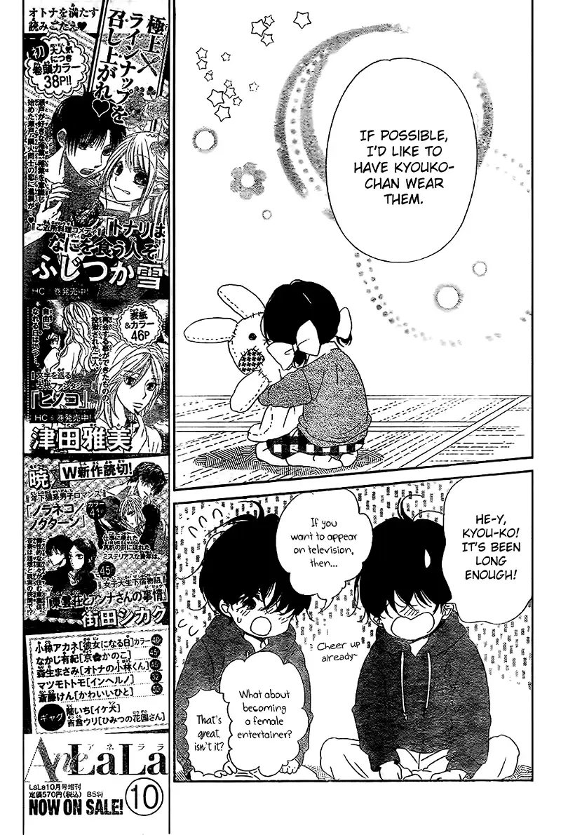 Gakuen Babysitters Chapter 80 page 15