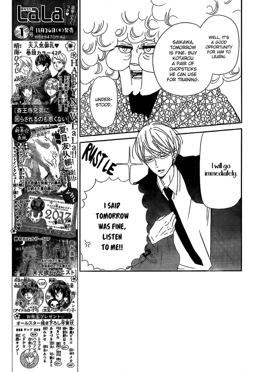 Gakuen Babysitters Chapter 81 page 11