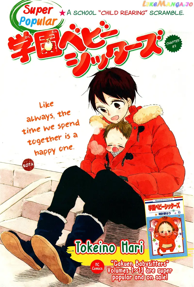 Gakuen Babysitters Chapter 82 page 2