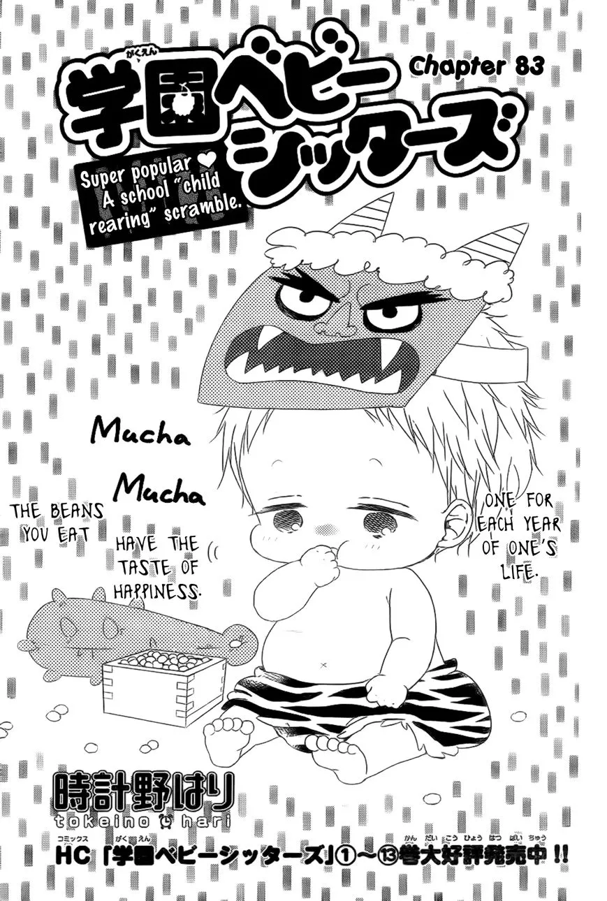 Gakuen Babysitters Chapter 83 page 2