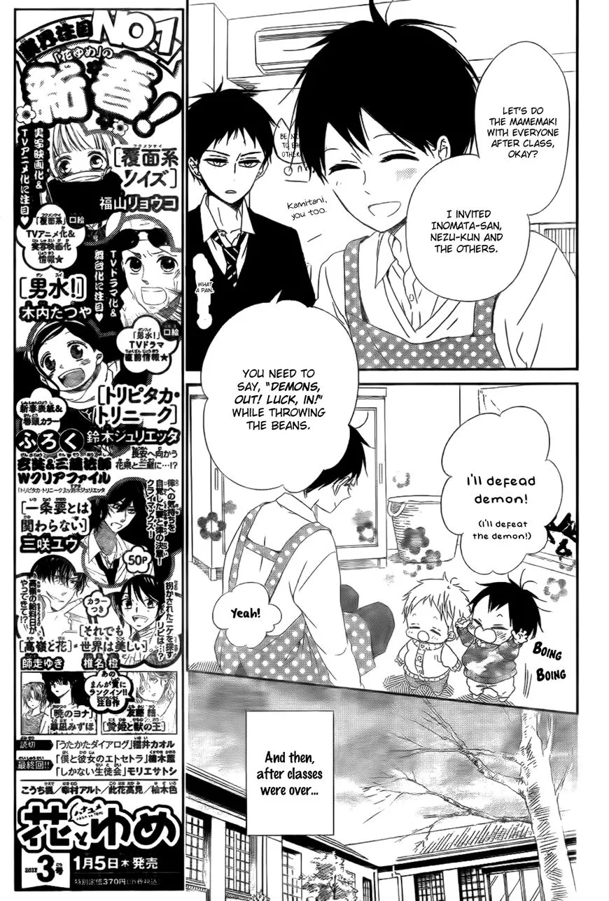 Gakuen Babysitters Chapter 83 page 8