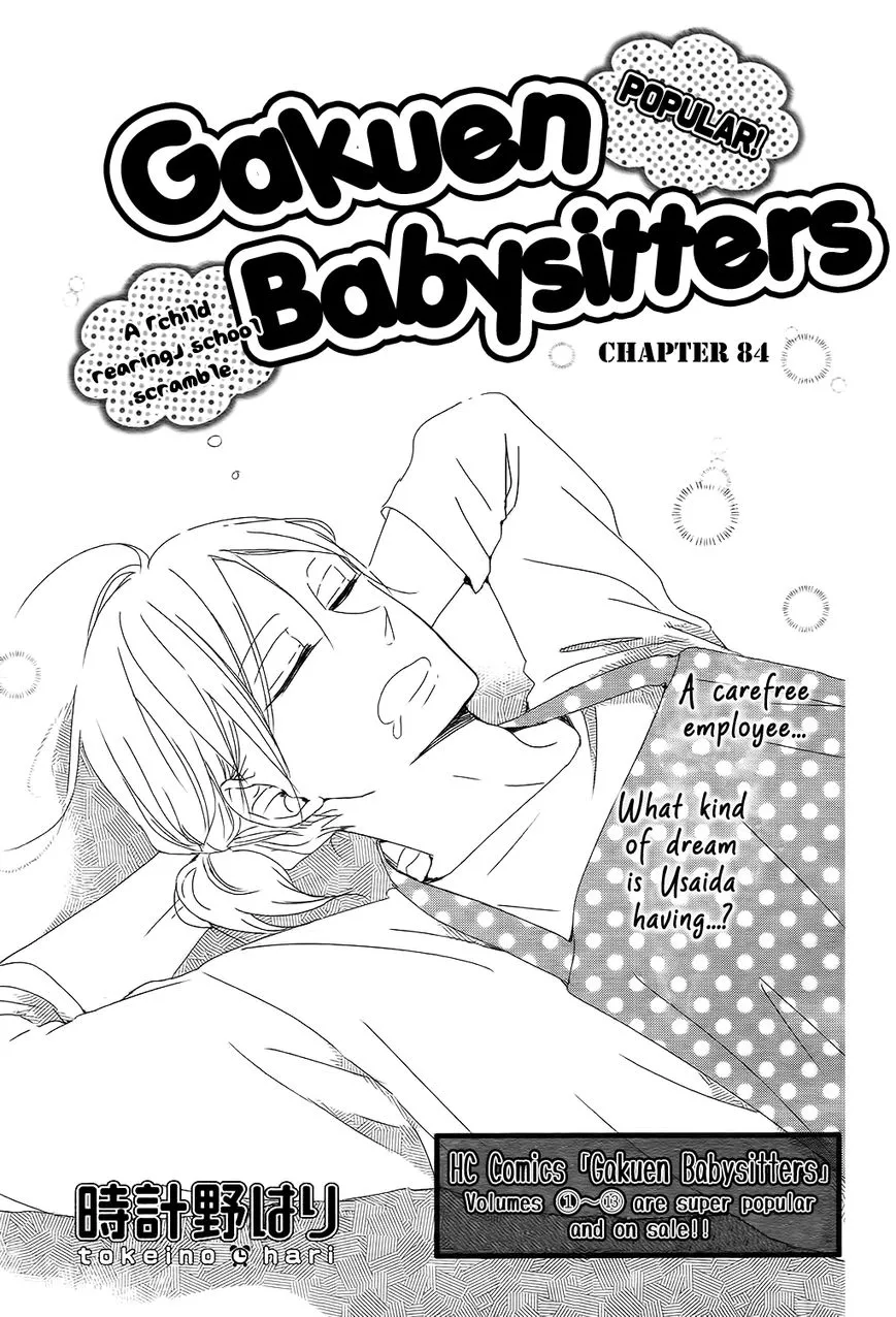 Gakuen Babysitters Chapter 84 page 2