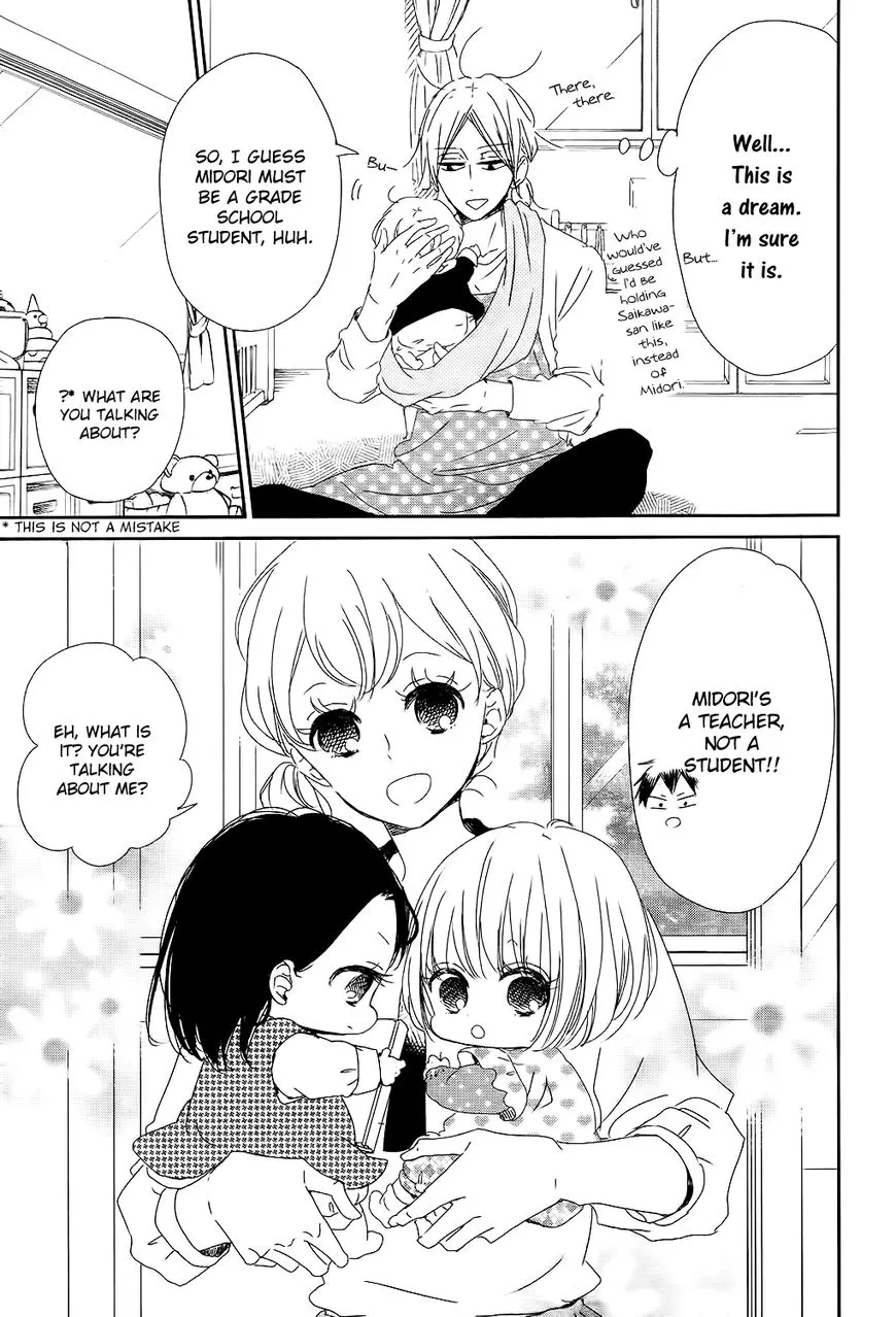 Gakuen Babysitters Chapter 84 page 8