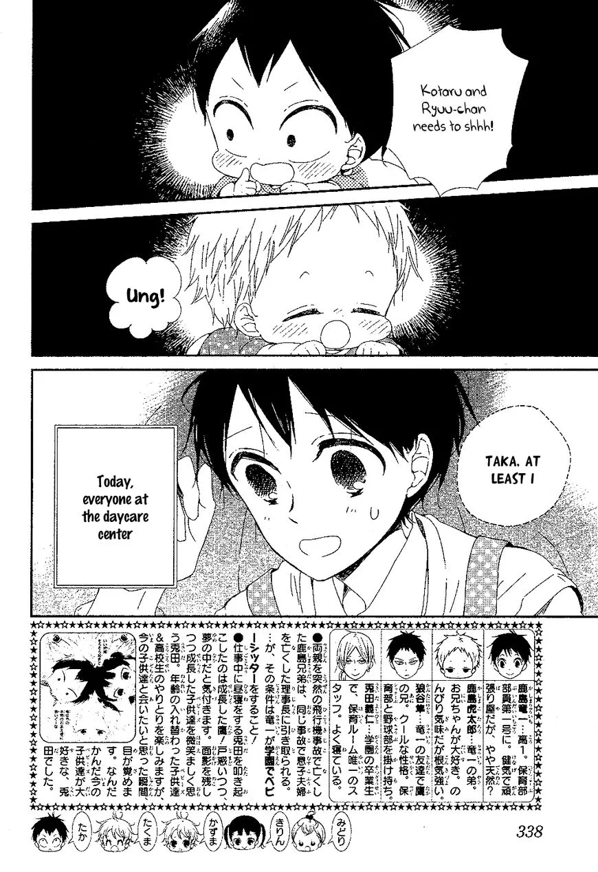 Gakuen Babysitters Chapter 85 page 2