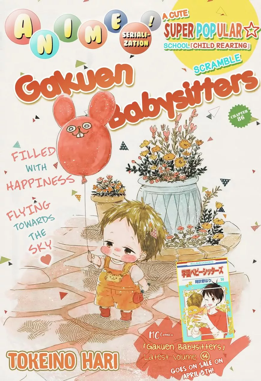Gakuen Babysitters Chapter 86 page 4