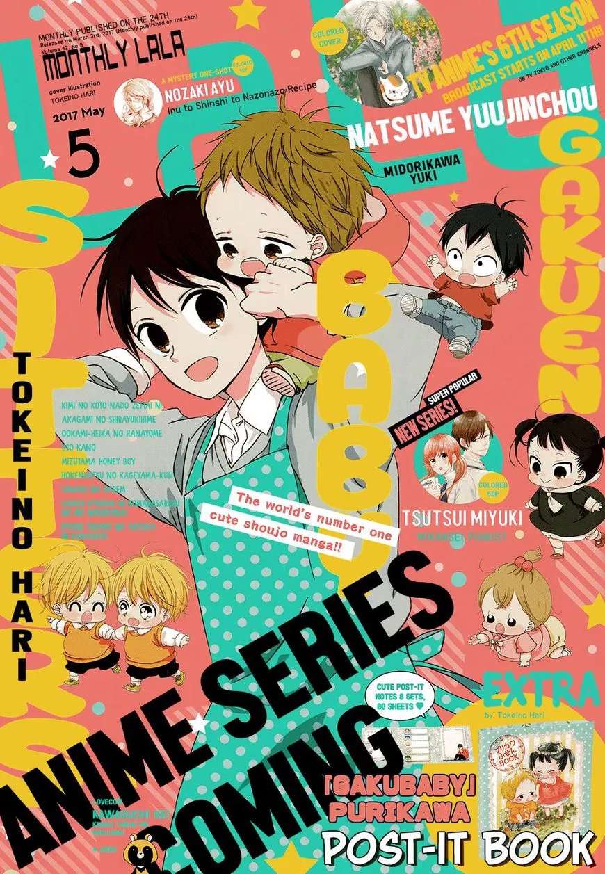 Gakuen Babysitters Chapter 86 page 2