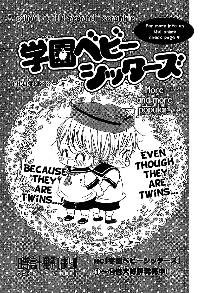 Gakuen Babysitters Chapter 88 page 3
