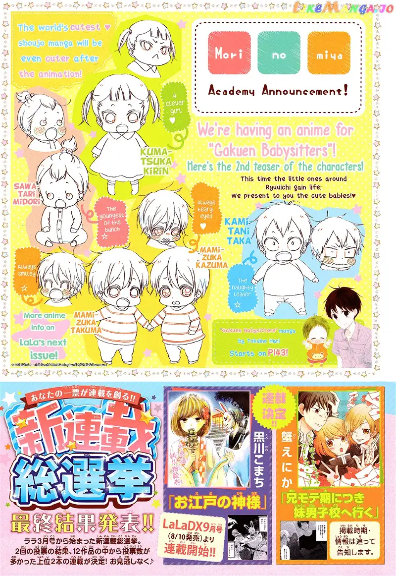 Gakuen Babysitters Chapter 88 page 2