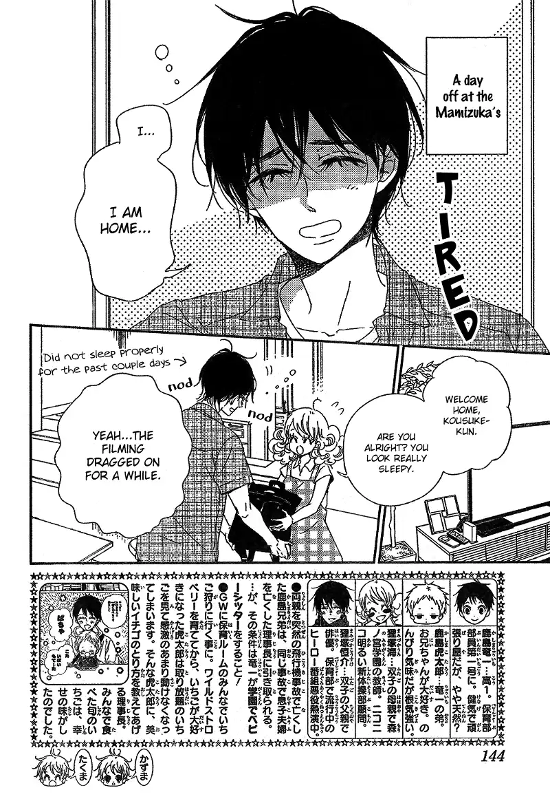 Gakuen Babysitters Chapter 88 page 4