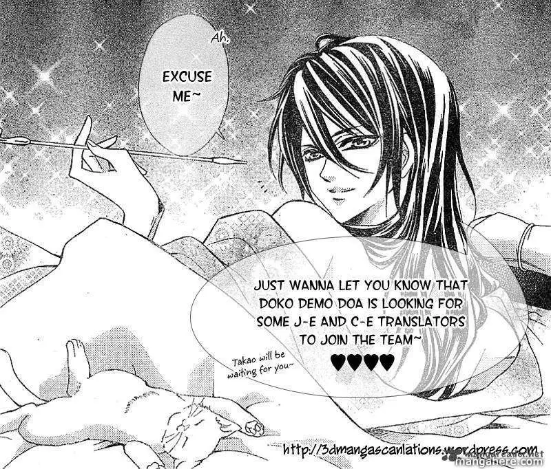Gakuen Babysitters Chapter 9 page 1