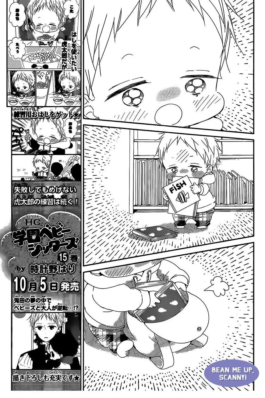 Gakuen Babysitters Chapter 92 page 12