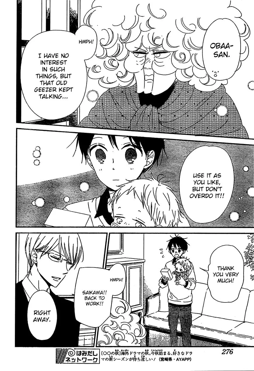 Gakuen Babysitters Chapter 93 page 8