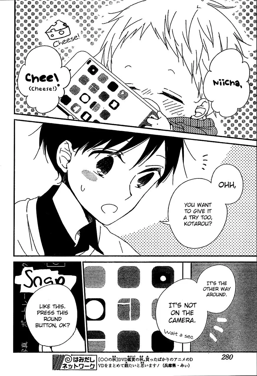 Gakuen Babysitters Chapter 93 page 12