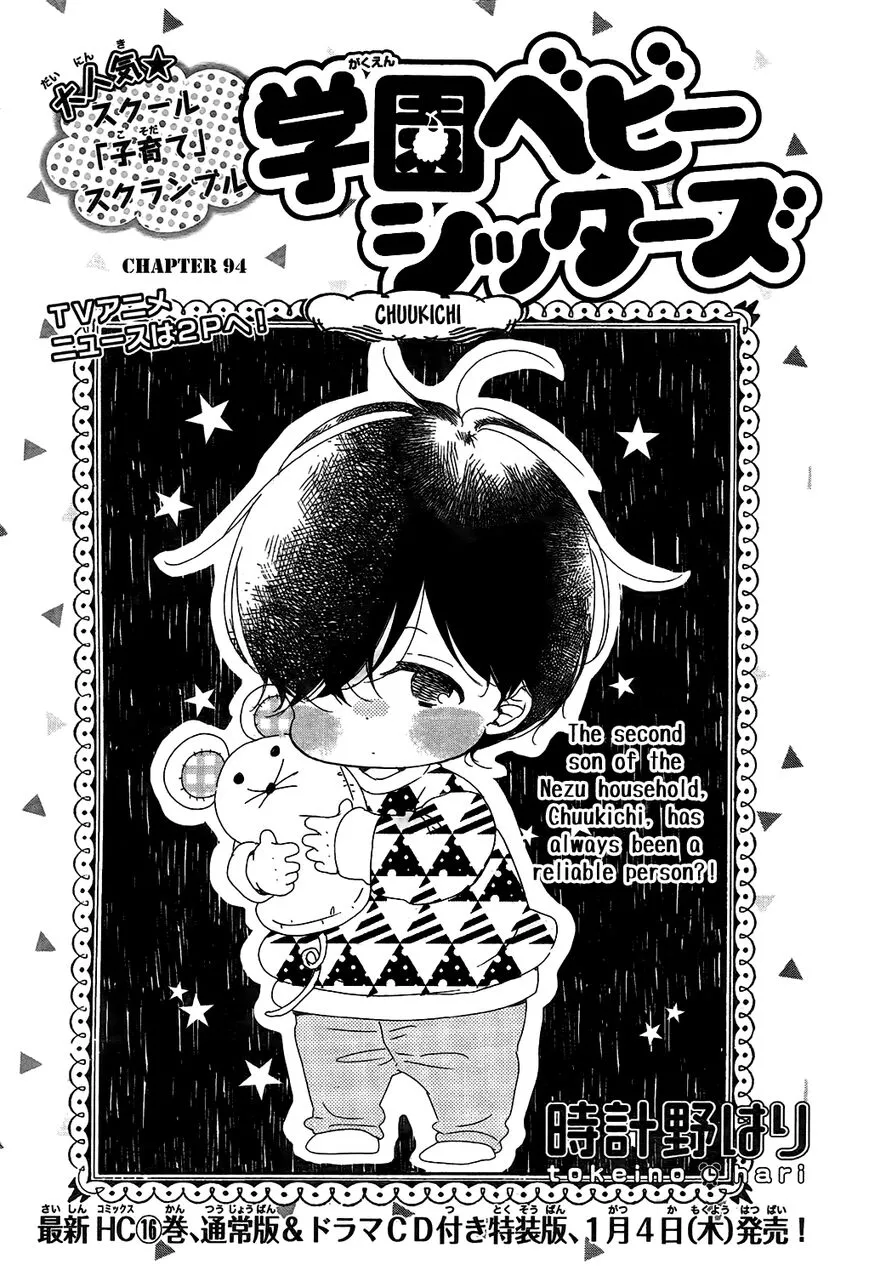 Gakuen Babysitters Chapter 94 page 2