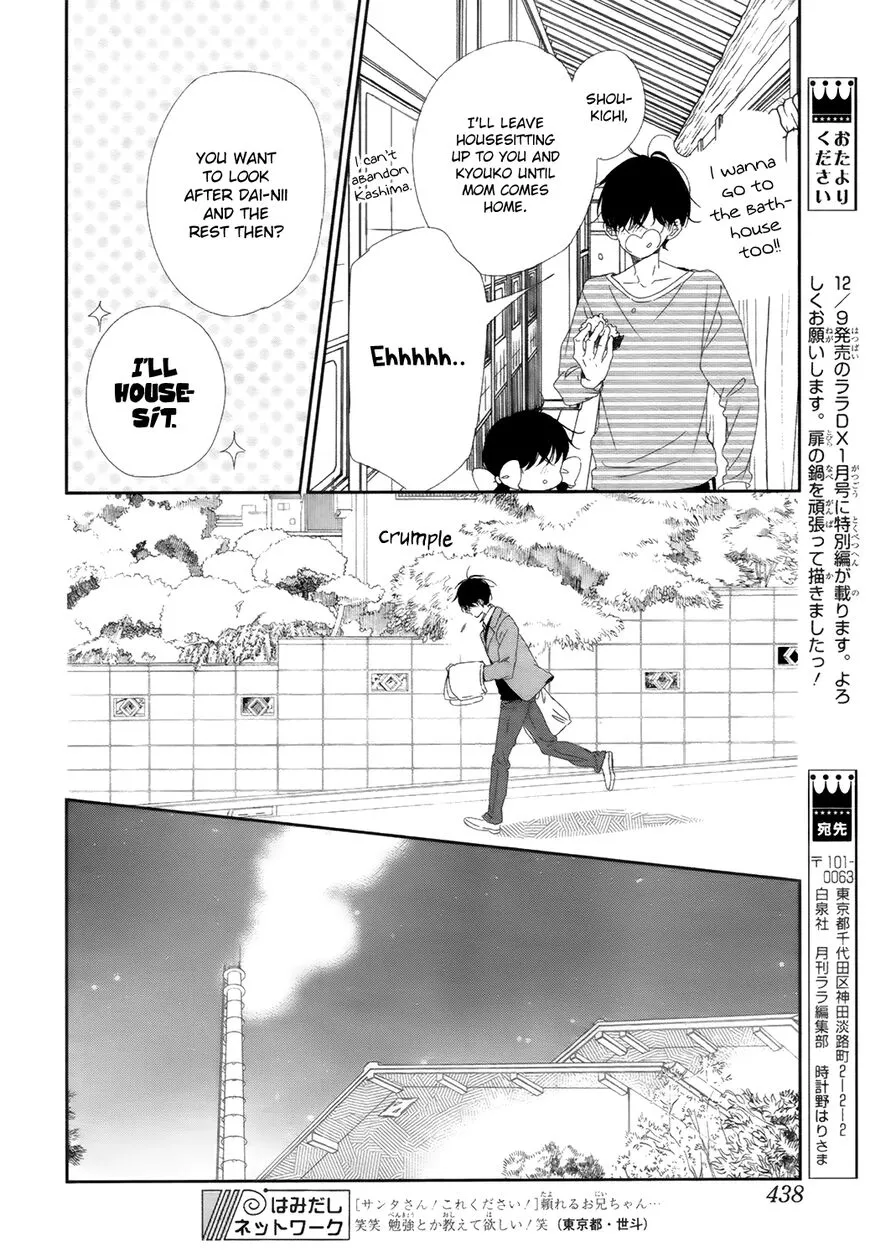Gakuen Babysitters Chapter 94 page 15