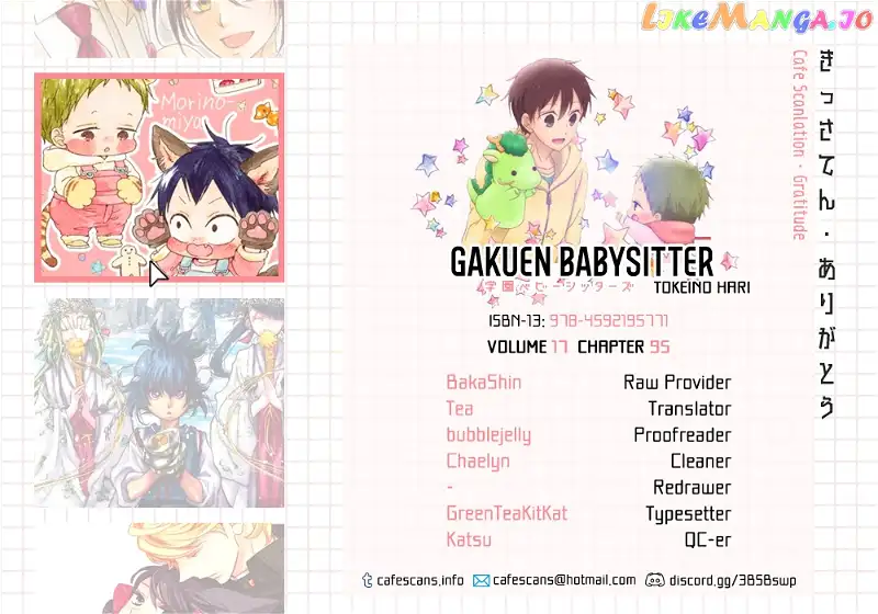 Gakuen Babysitters Chapter 95 page 1