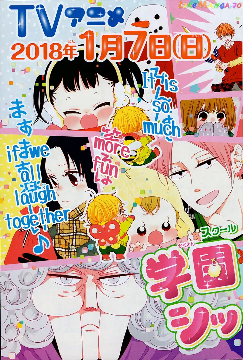 Gakuen Babysitters Chapter 95 page 4