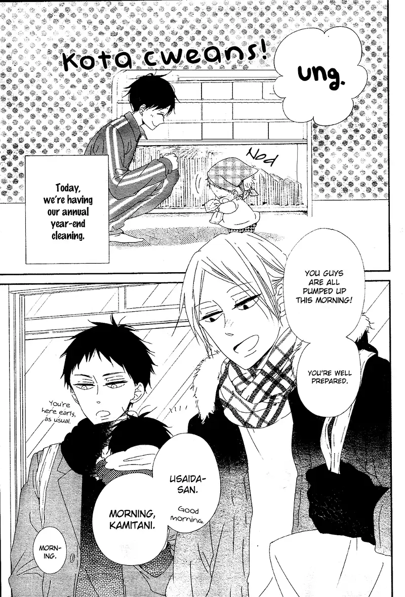 Gakuen Babysitters Chapter 95 page 7