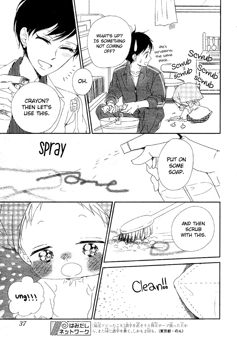 Gakuen Babysitters Chapter 95 page 27