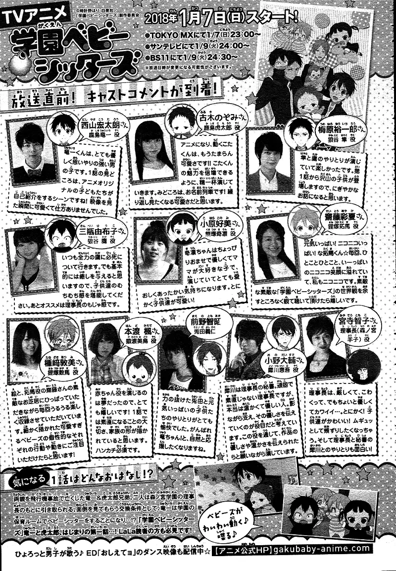 Gakuen Babysitters Chapter 95 page 33