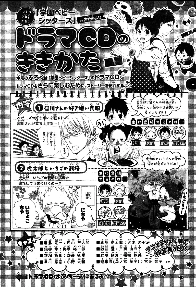 Gakuen Babysitters Chapter 95 page 34
