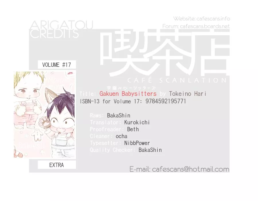 Gakuen Babysitters Chapter 96.5 page 1