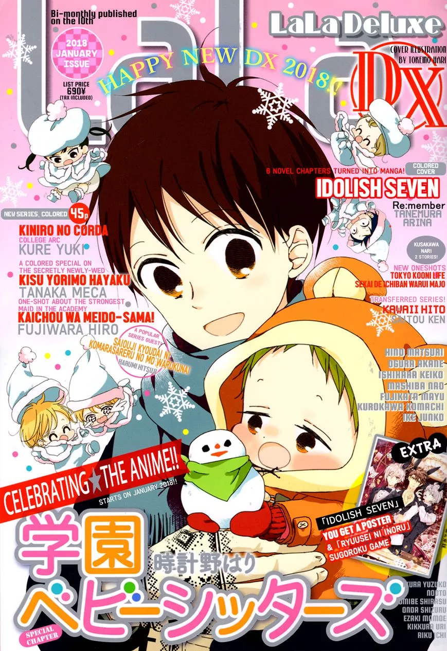 Gakuen Babysitters Chapter 96.5 page 2