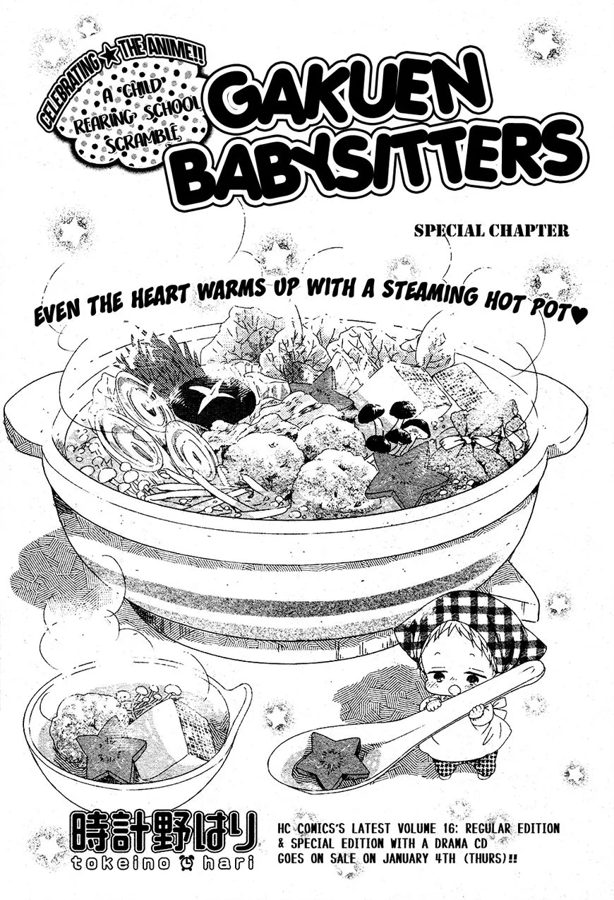 Gakuen Babysitters Chapter 96.5 page 3