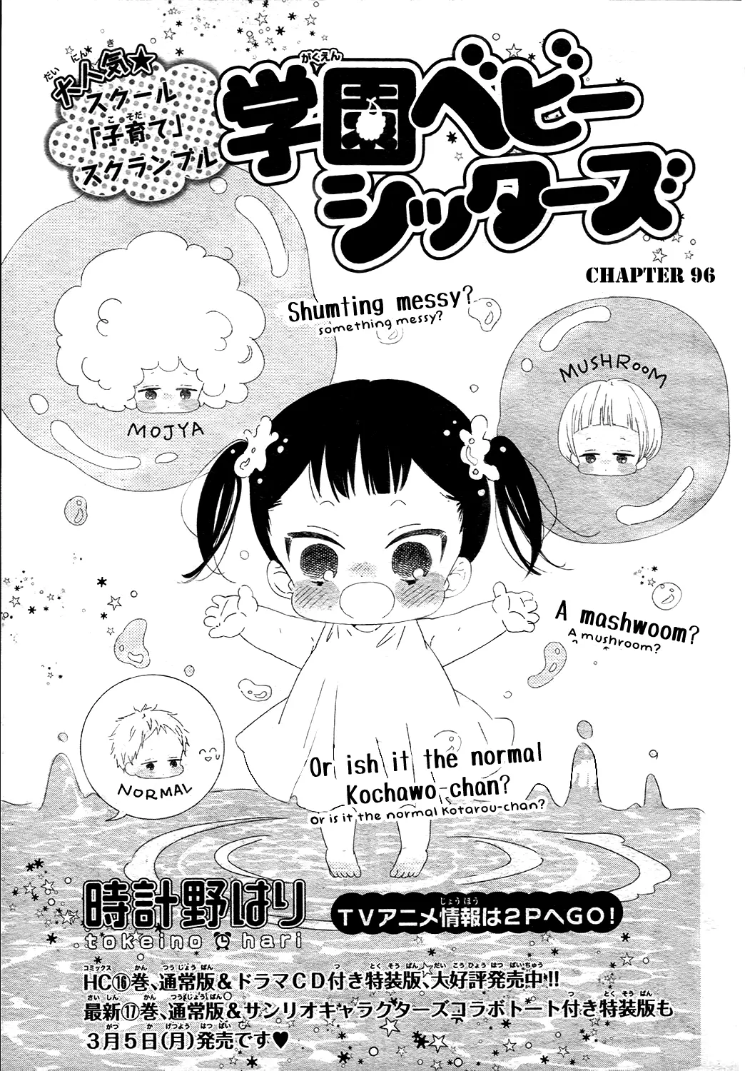 Gakuen Babysitters Chapter 96 page 2