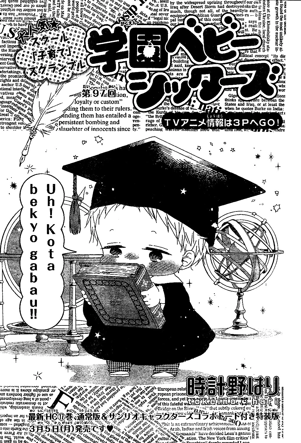 Gakuen Babysitters Chapter 97 page 3