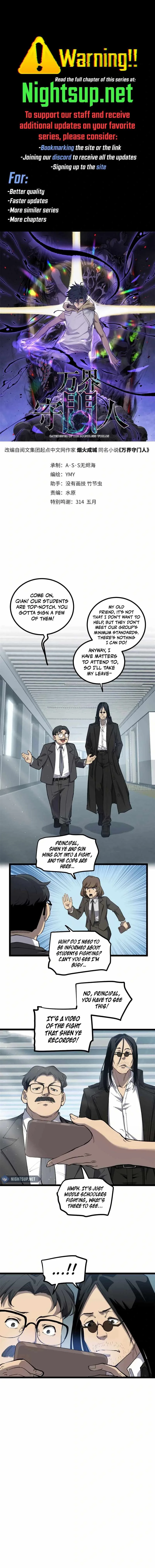 Gatekeeper Of The Boundless World Chapter 12 page 1