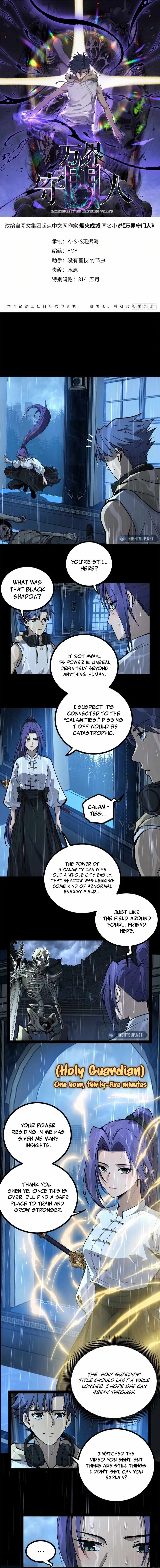 Gatekeeper Of The Boundless World Chapter 45 page 1