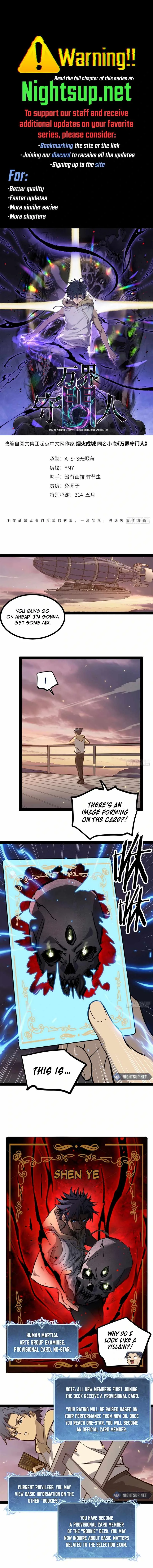 Gatekeeper Of The Boundless World Chapter 57 page 1